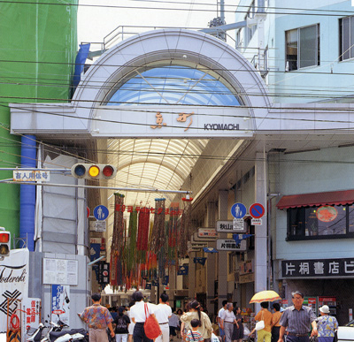 京町・新京橋アーケード