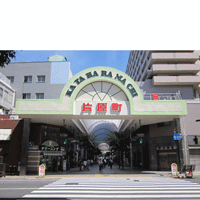 片原町東部商店街