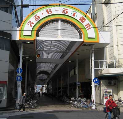 角盤町商店街