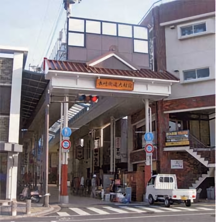 大村本町